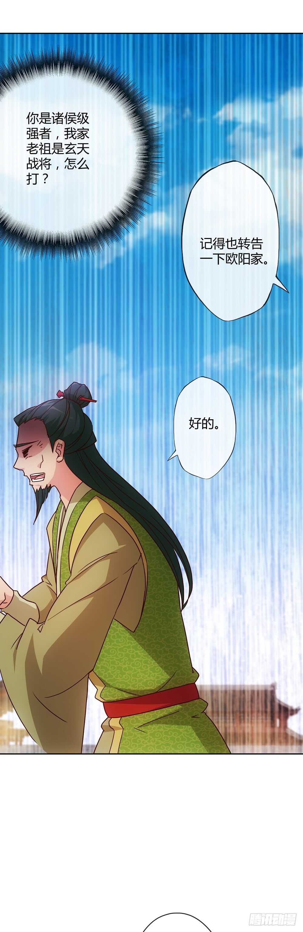 第35话：再续前缘！14