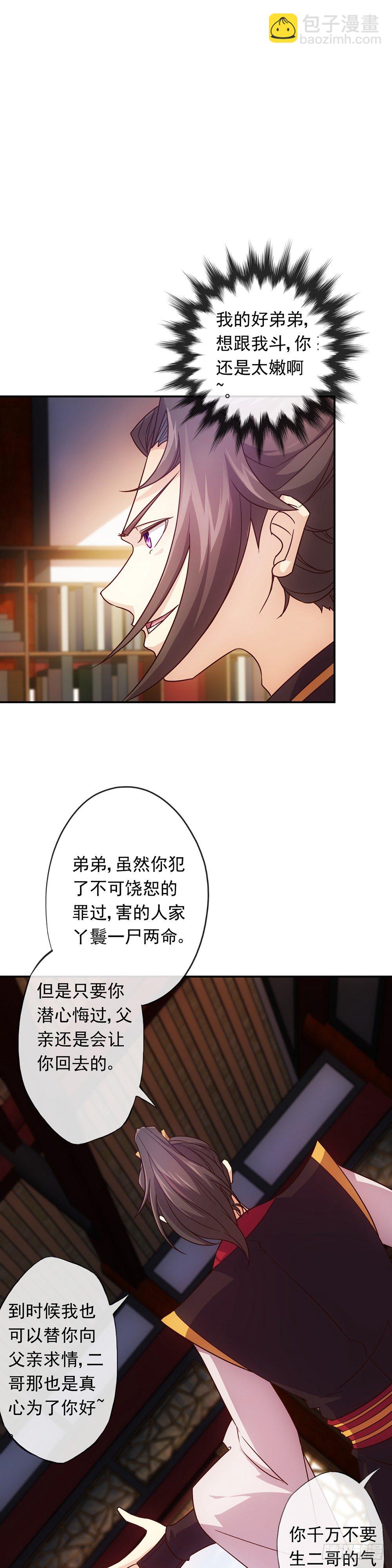 第9话：干他！1