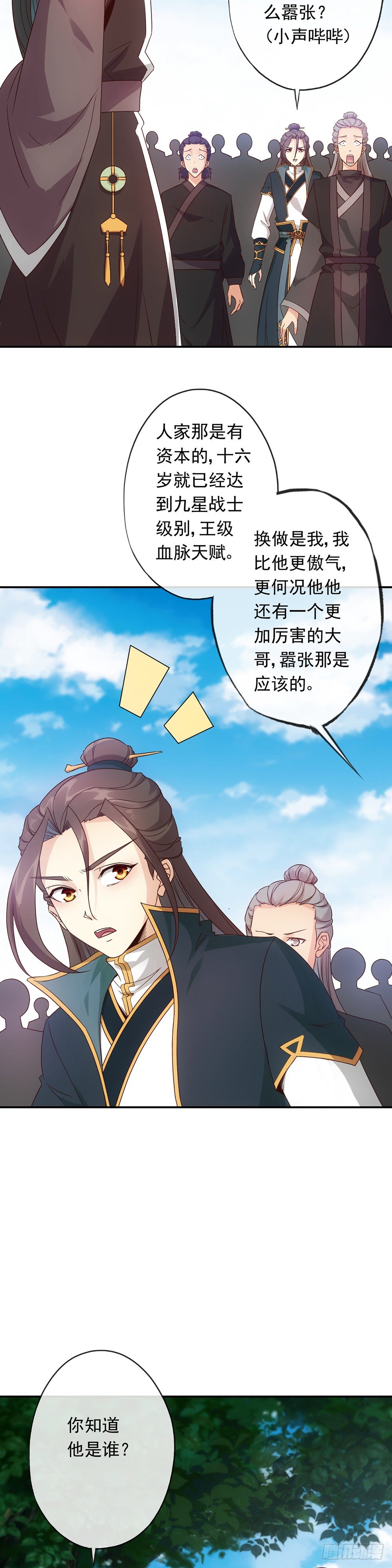 第4话：参加学院测试8