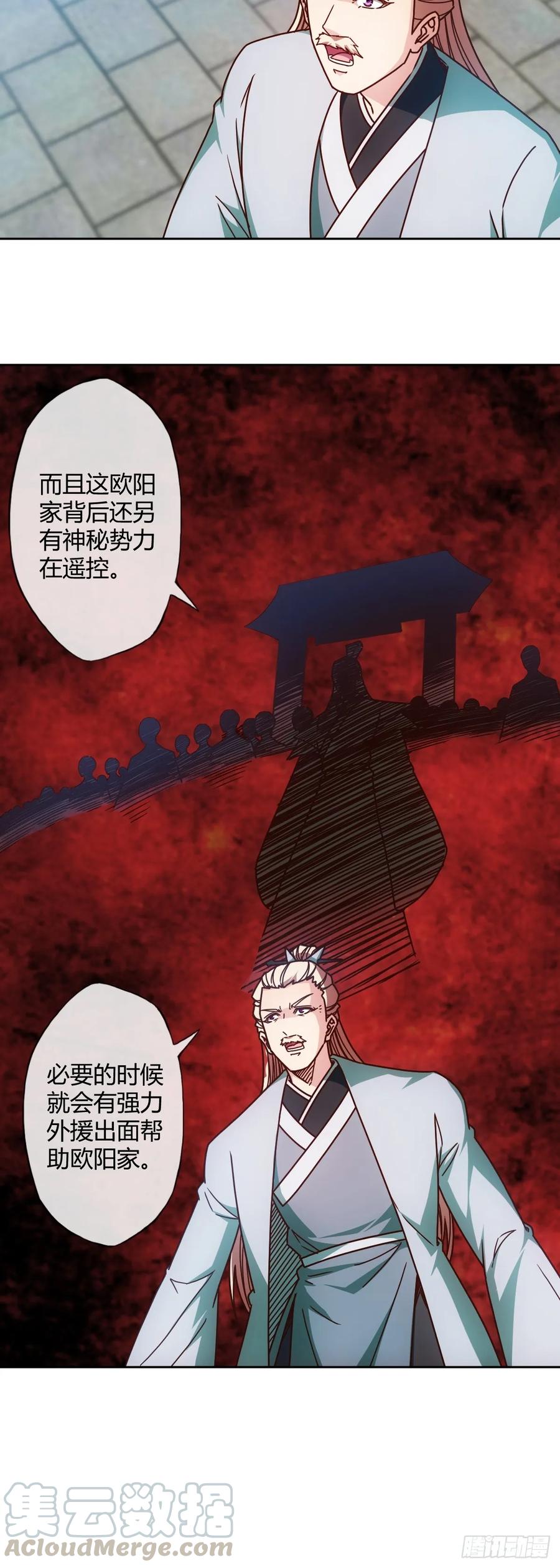 第83话：让你知道什么是无耻！9