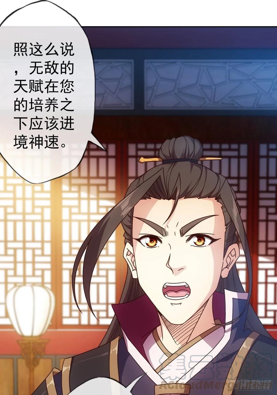 第100话：接我一剑！24