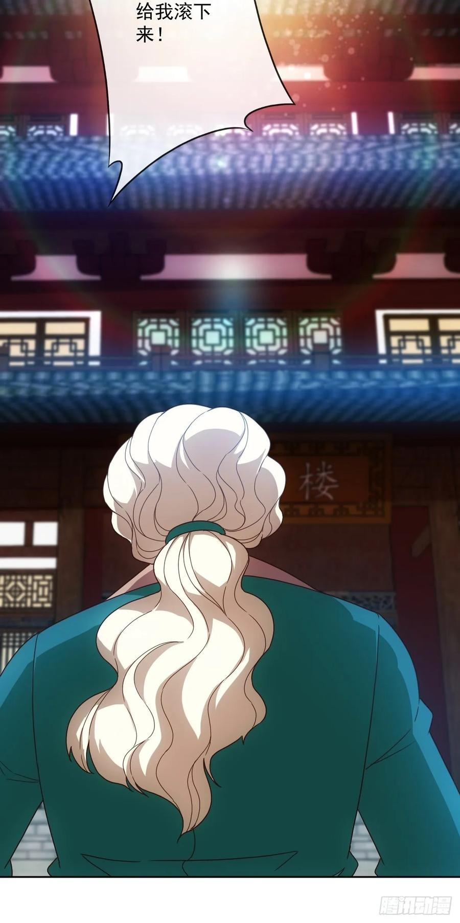 第104话：丁师兄！！8