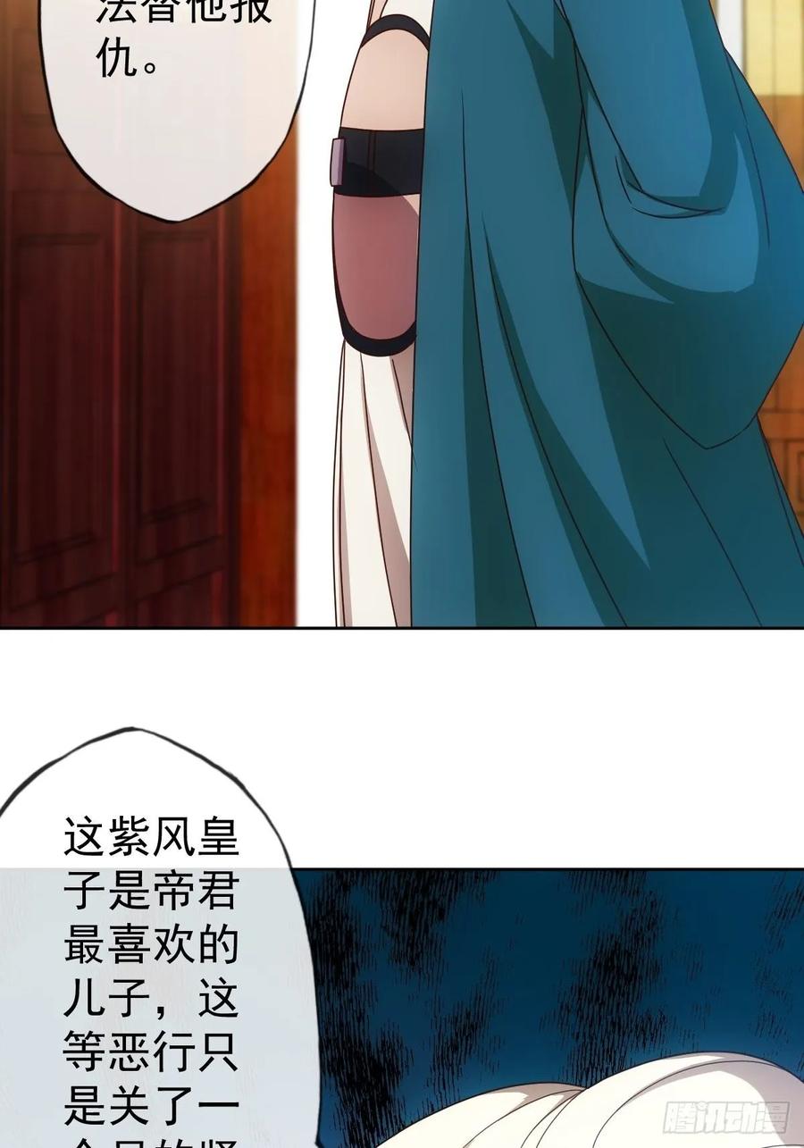 第100话：接我一剑！31