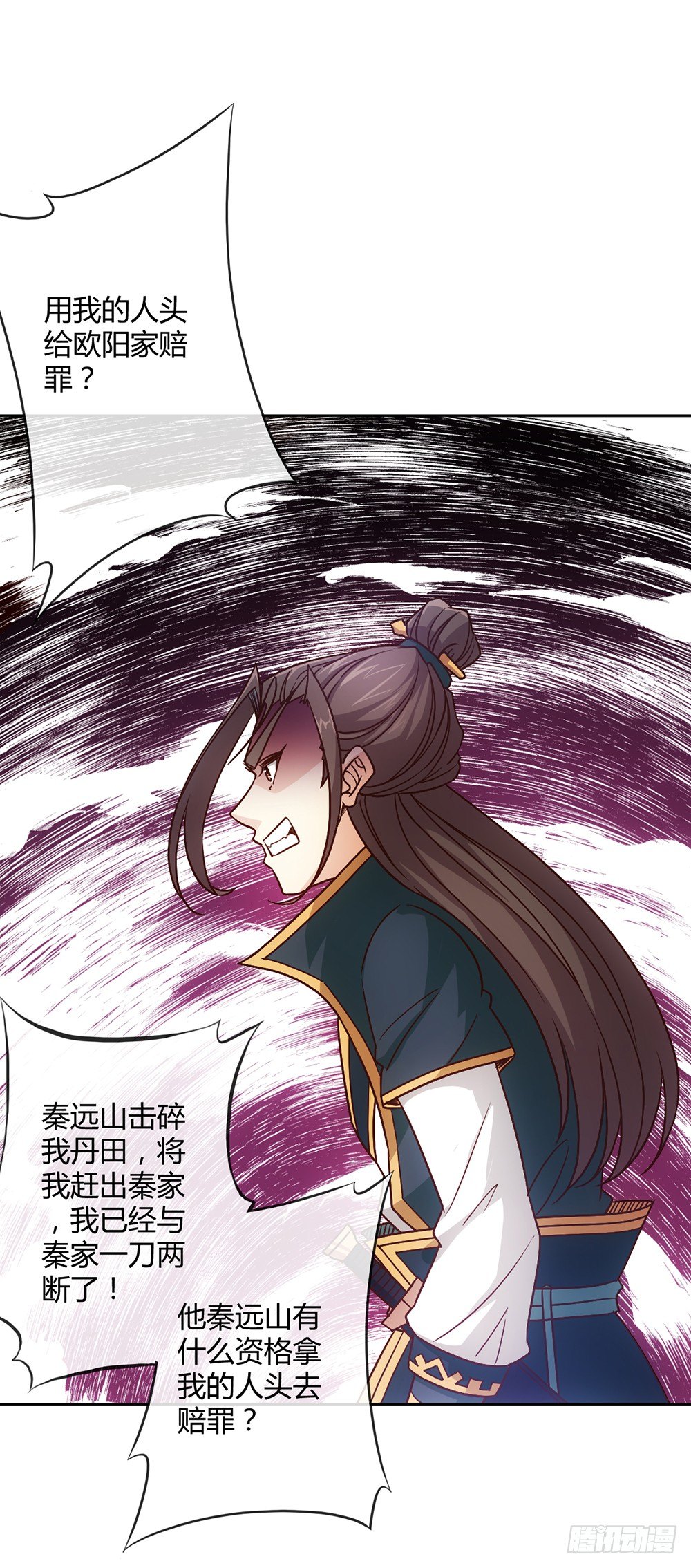 第22话：美人出浴图！13