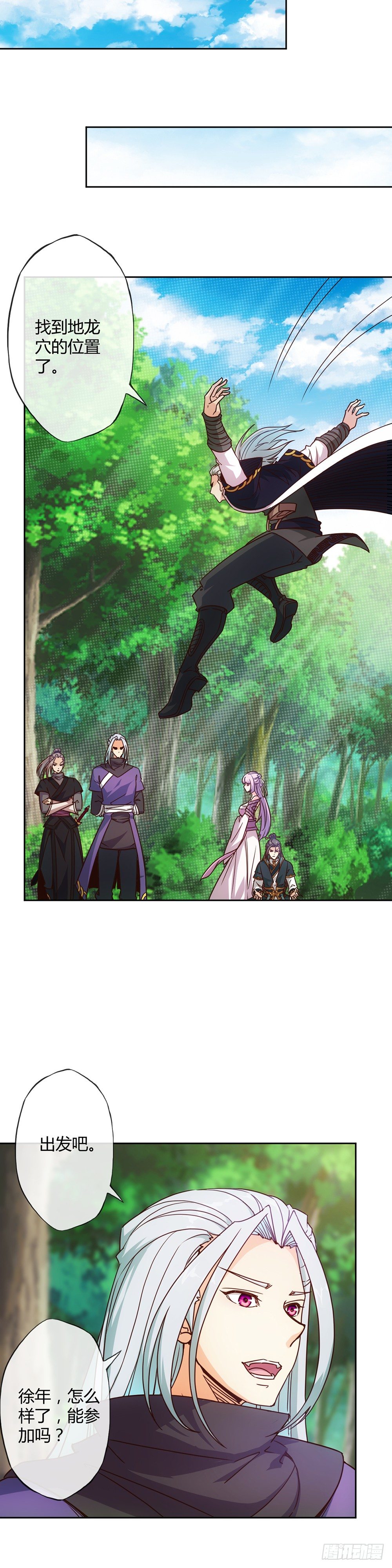 第14话：引龙出洞！偷蛋！3