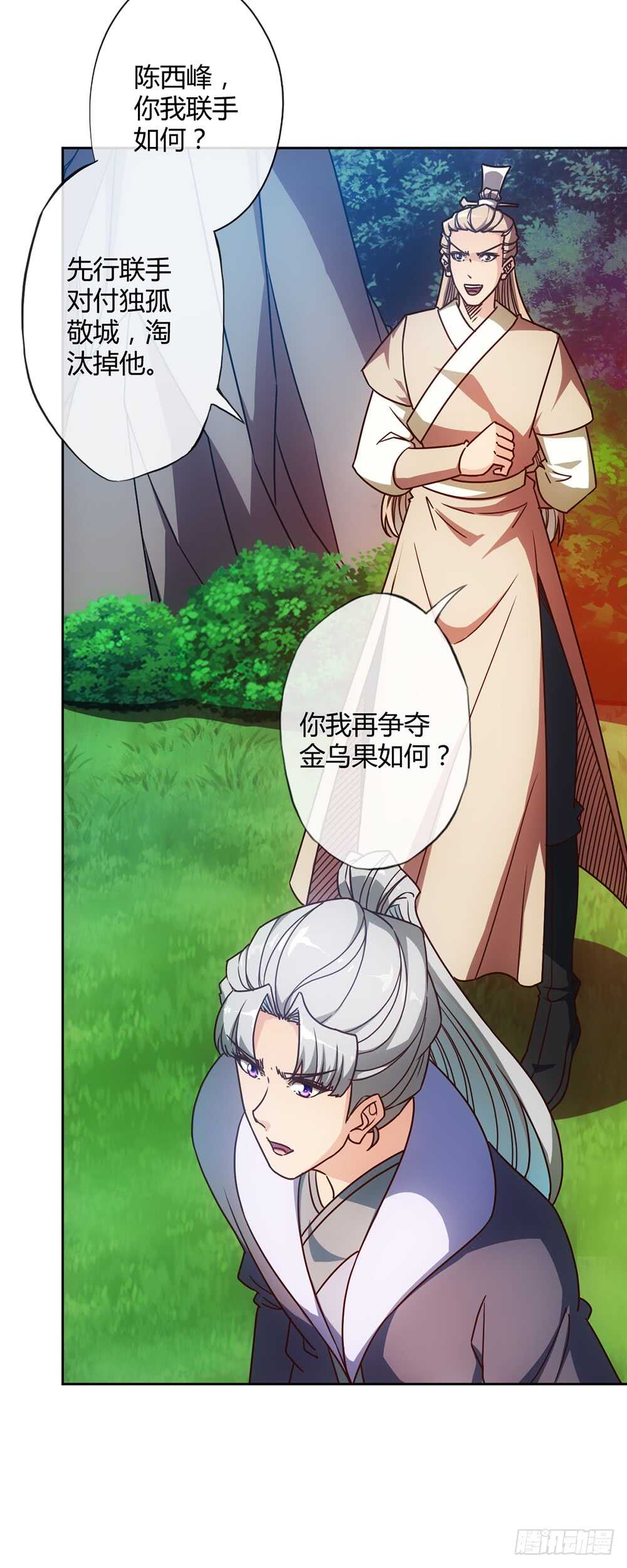 第46话：开宝箱！28