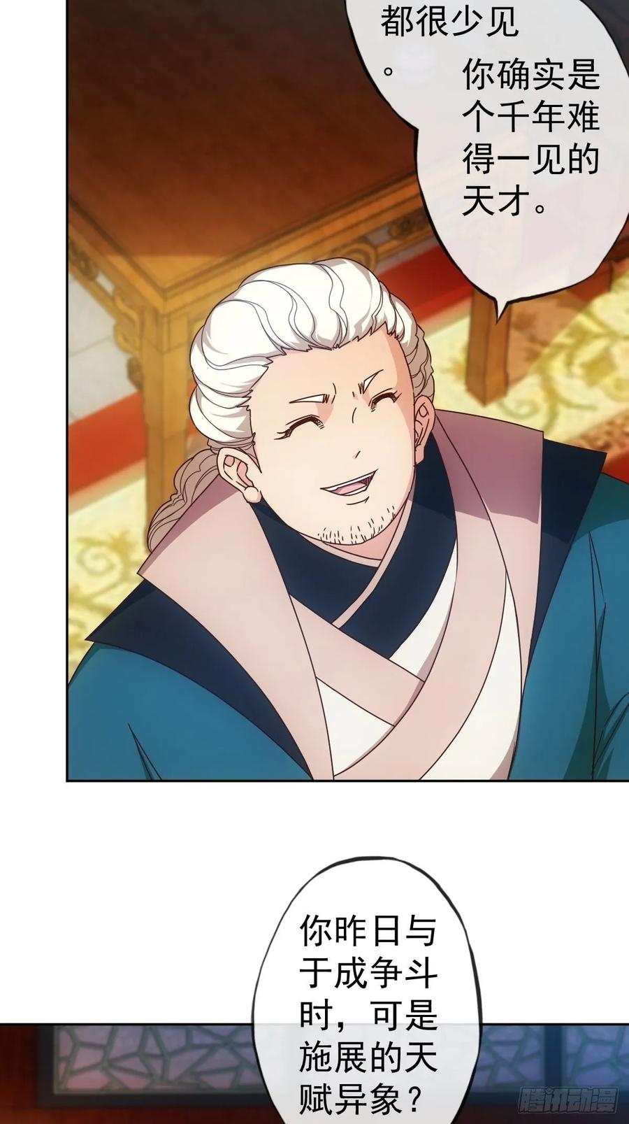 第100话：接我一剑！16