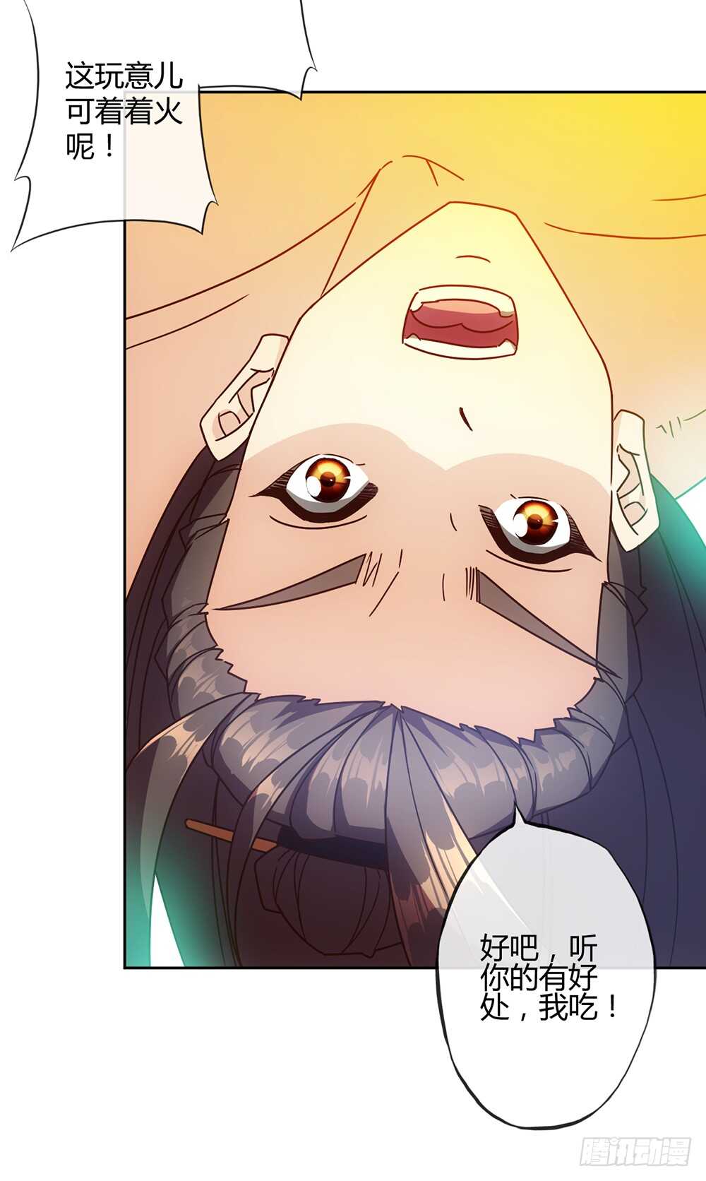 第51话：啊呜！！24