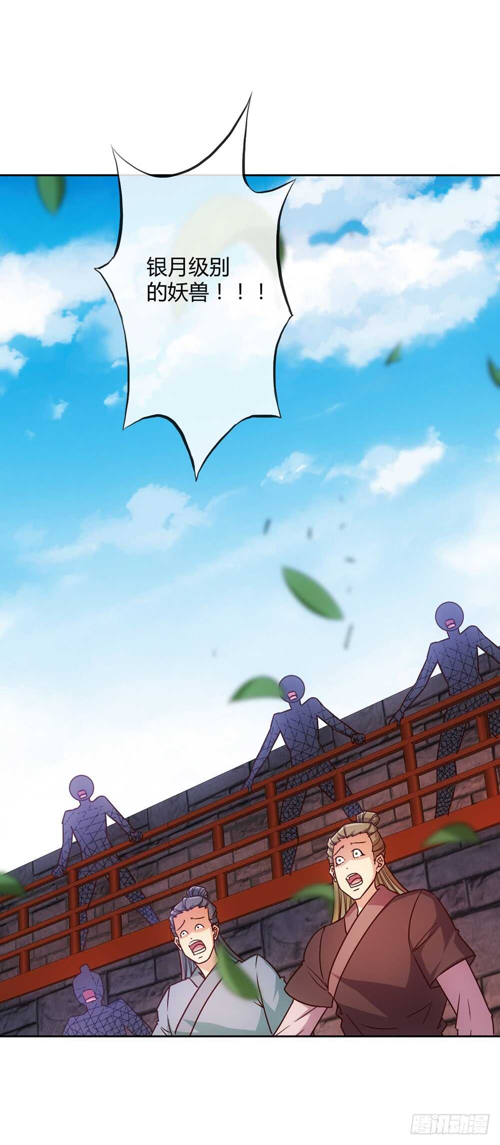 第33话：作死！22