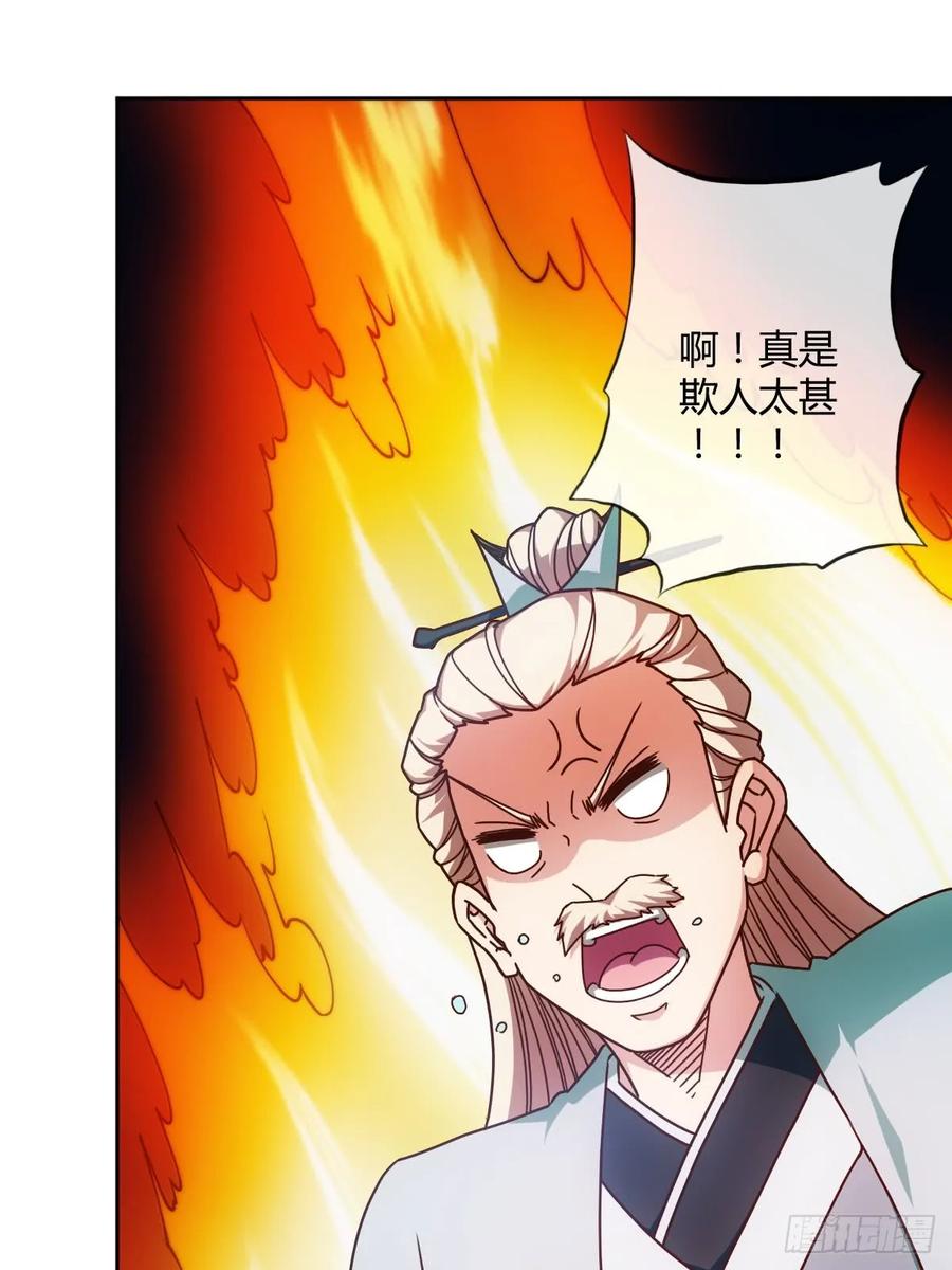 第83话：让你知道什么是无耻！19
