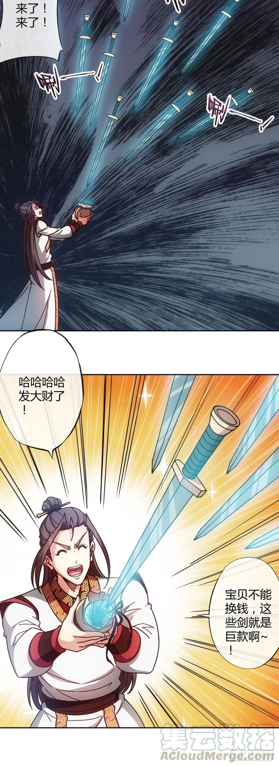 第91话：开门~33