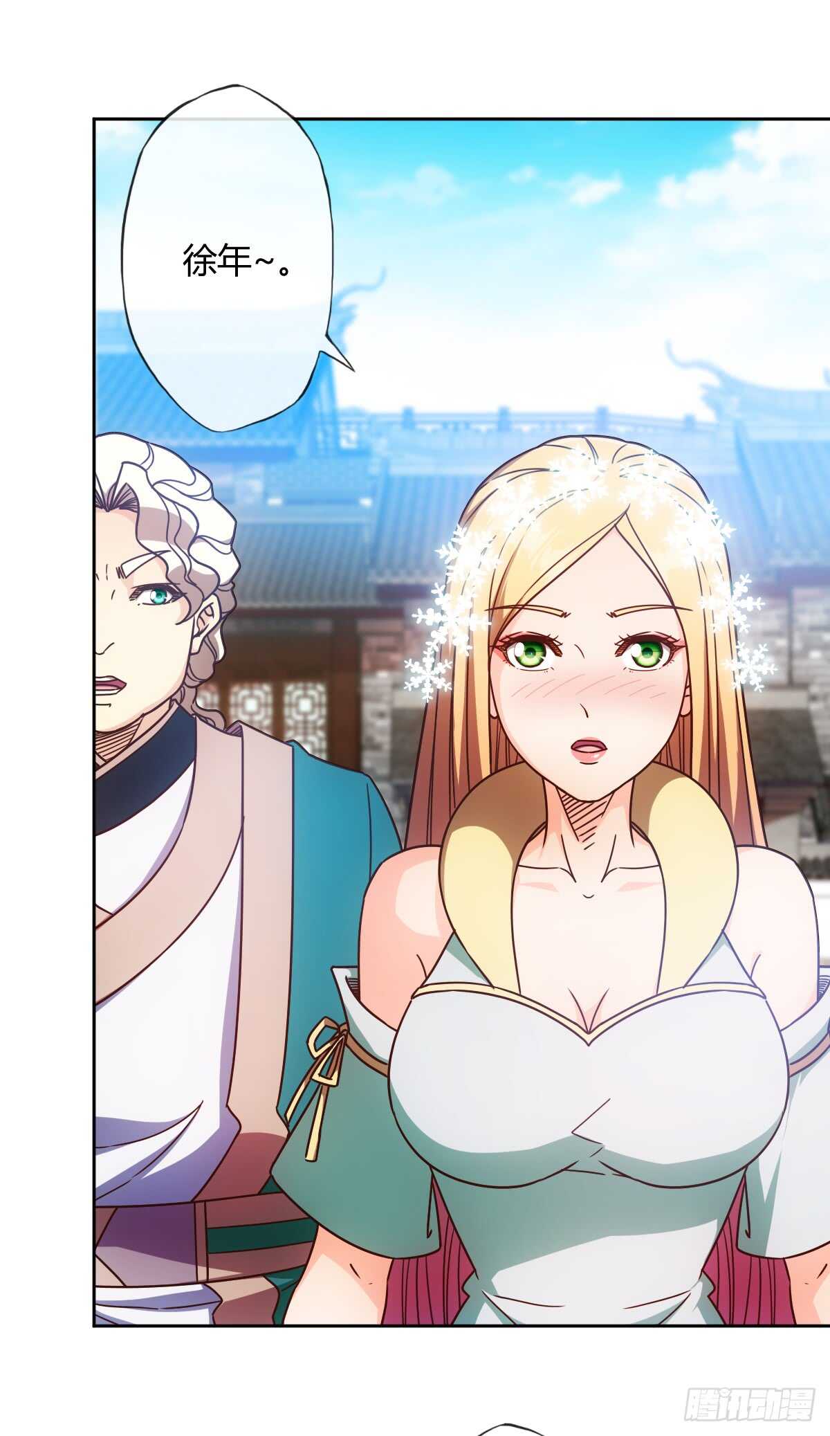 第67话：姐夫？！2