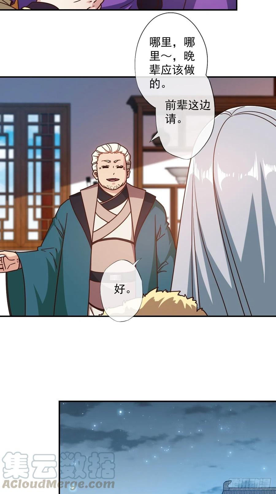 第110话：夫君！照顾好自己！6
