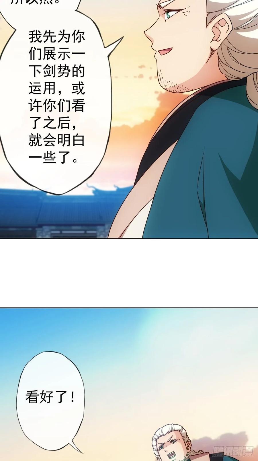 第102话：天地之势7