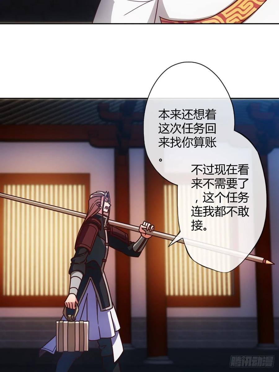 第80话：悬赏任务！29