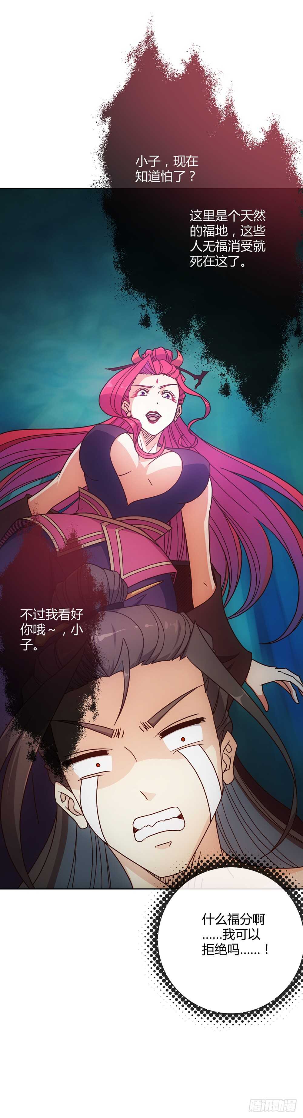 第39话：渡劫？3
