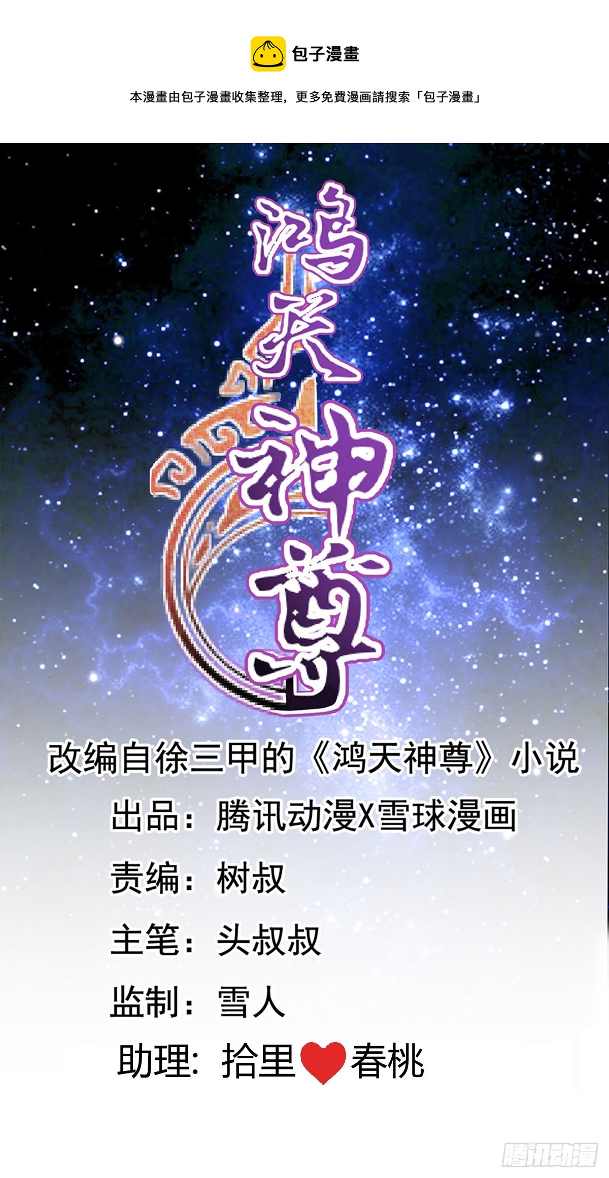 第117话：争风吃醋0