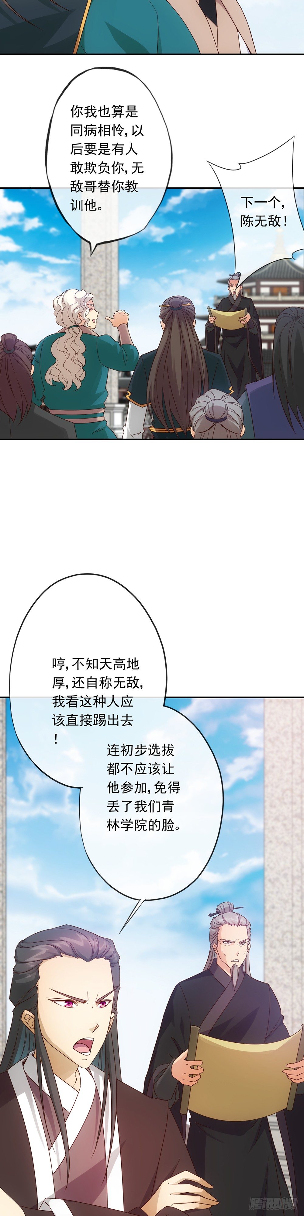 第4话：参加学院测试12
