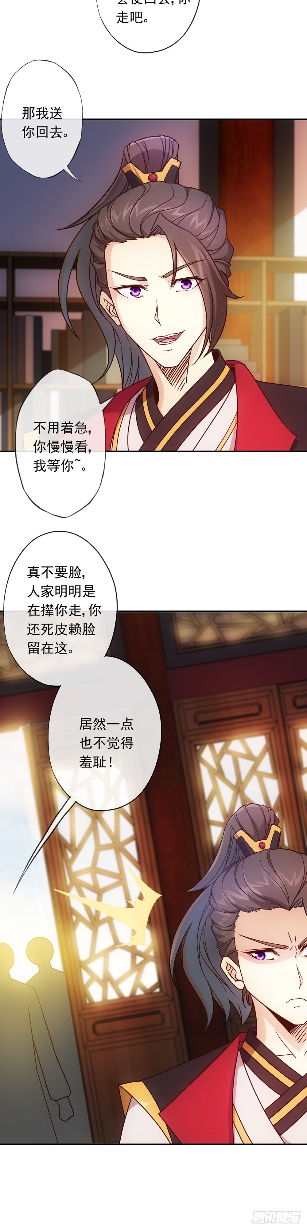 第8话：二哥？14