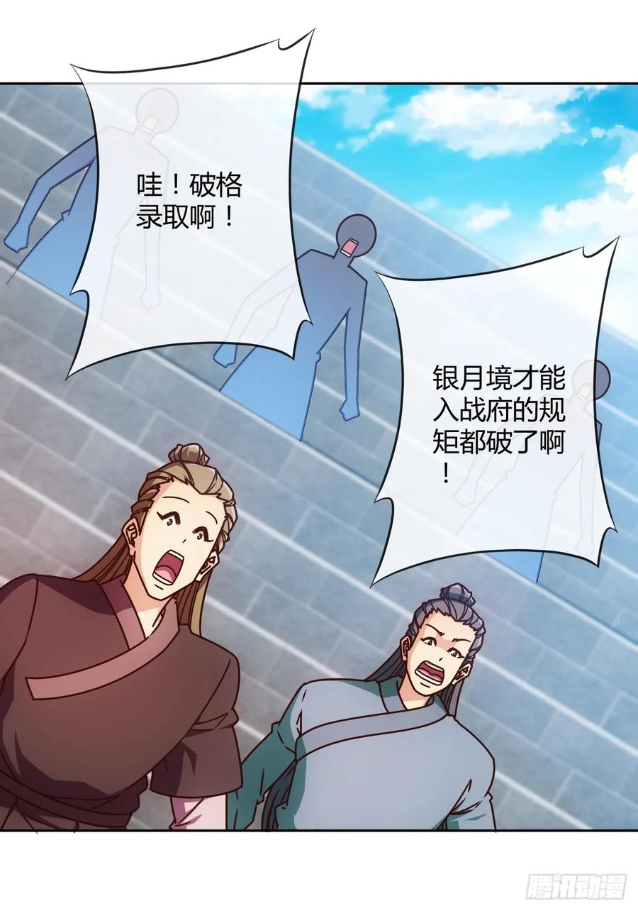 第77话：第一！！！10