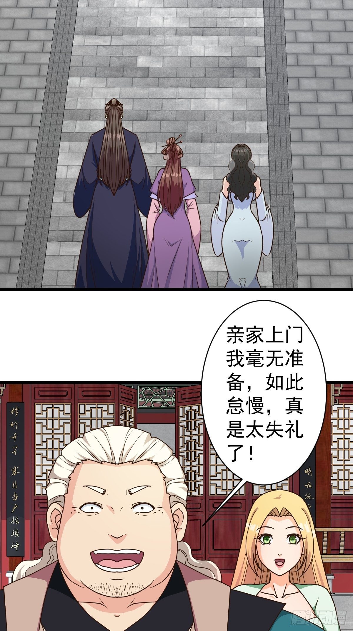 第116话：儿媳见婆婆4