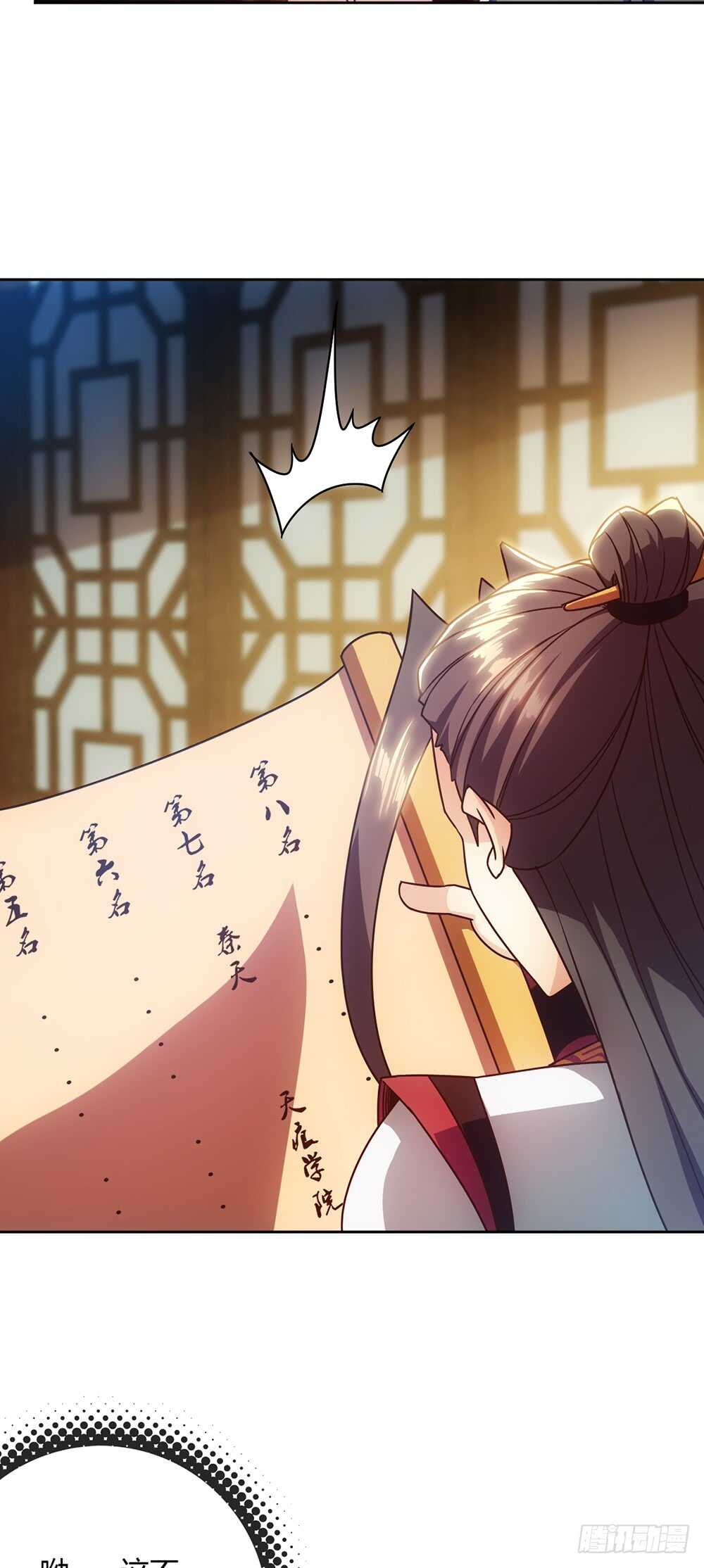第58话：替你找夫君~3