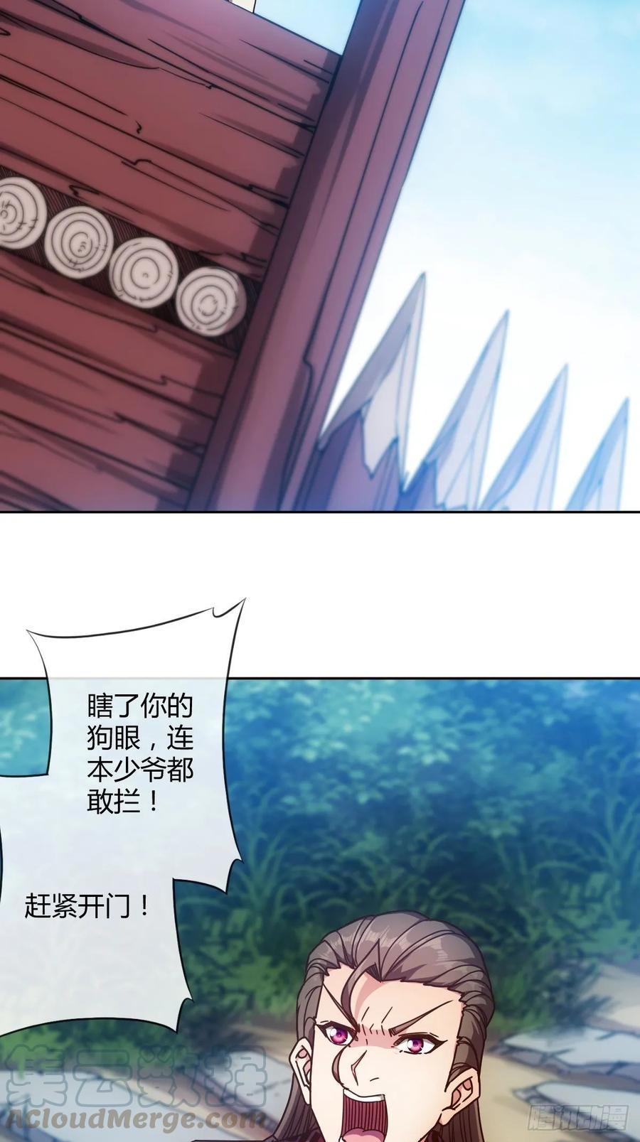 第85话：嗯！我不杀你~！24