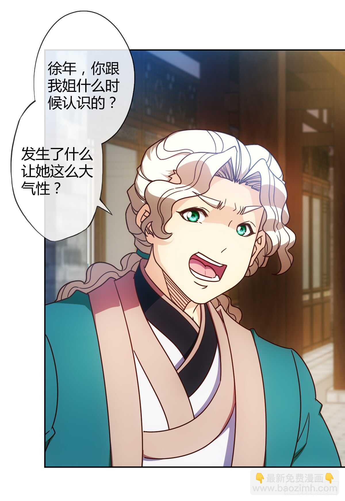 第67话：姐夫？！15
