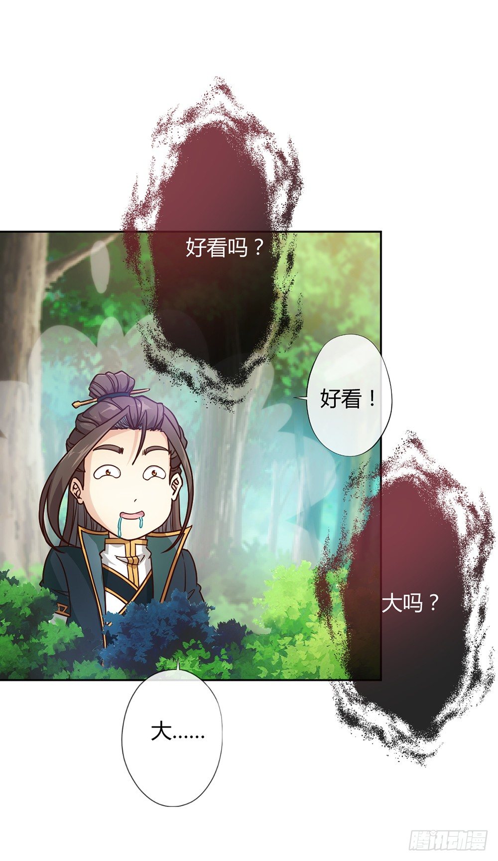 第23话：原来你是这样的女帝！1