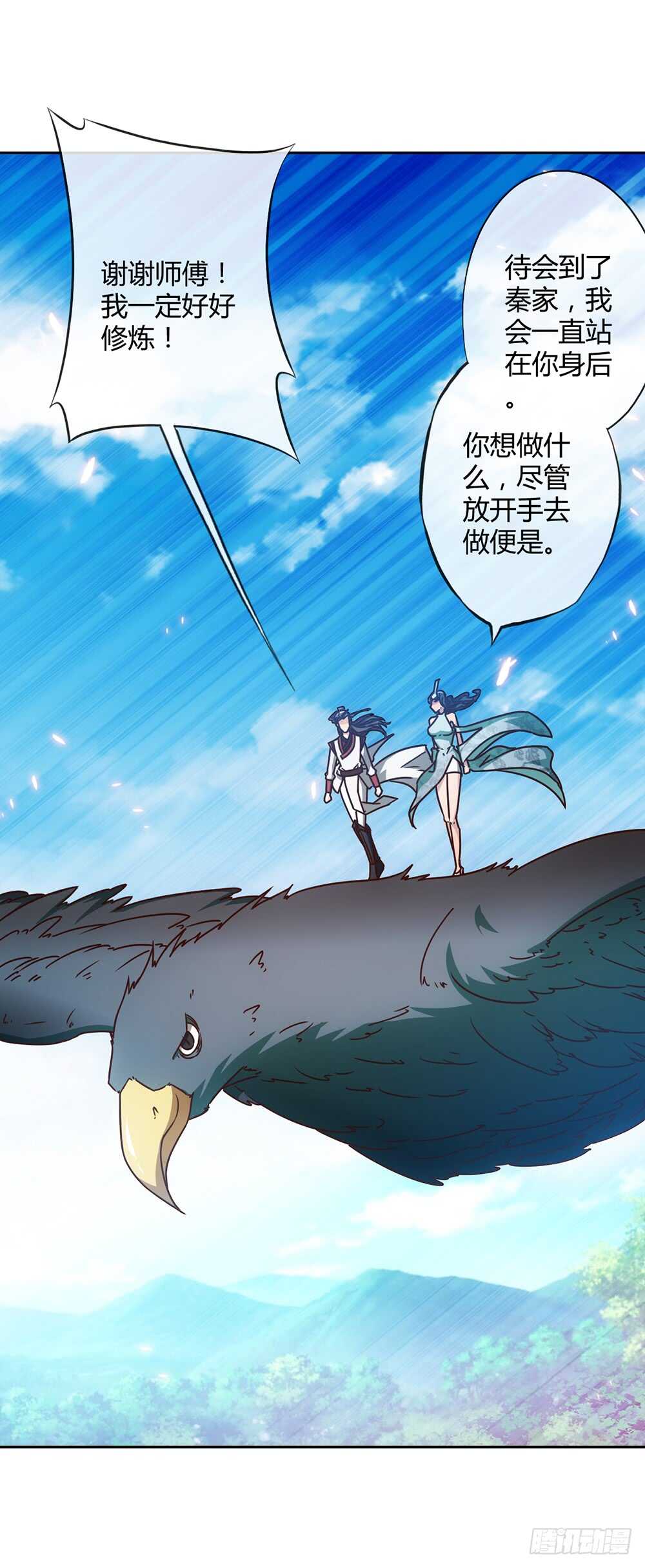 第53话：灵石！28