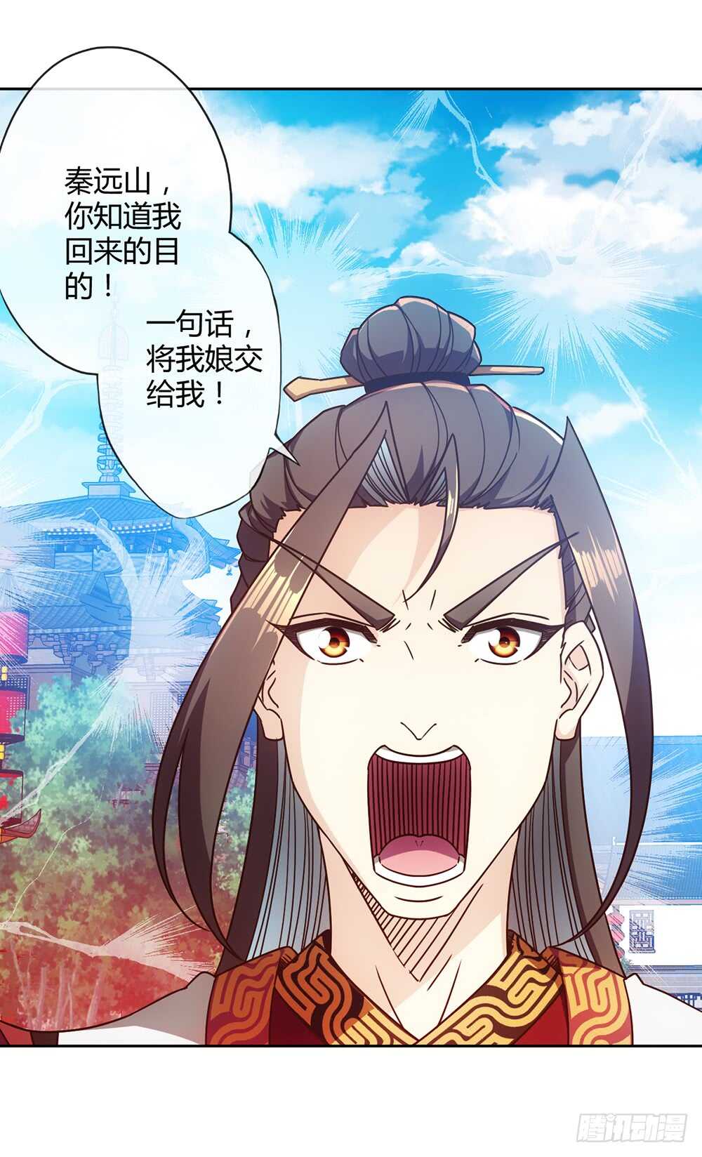 第54话：回秦家！10
