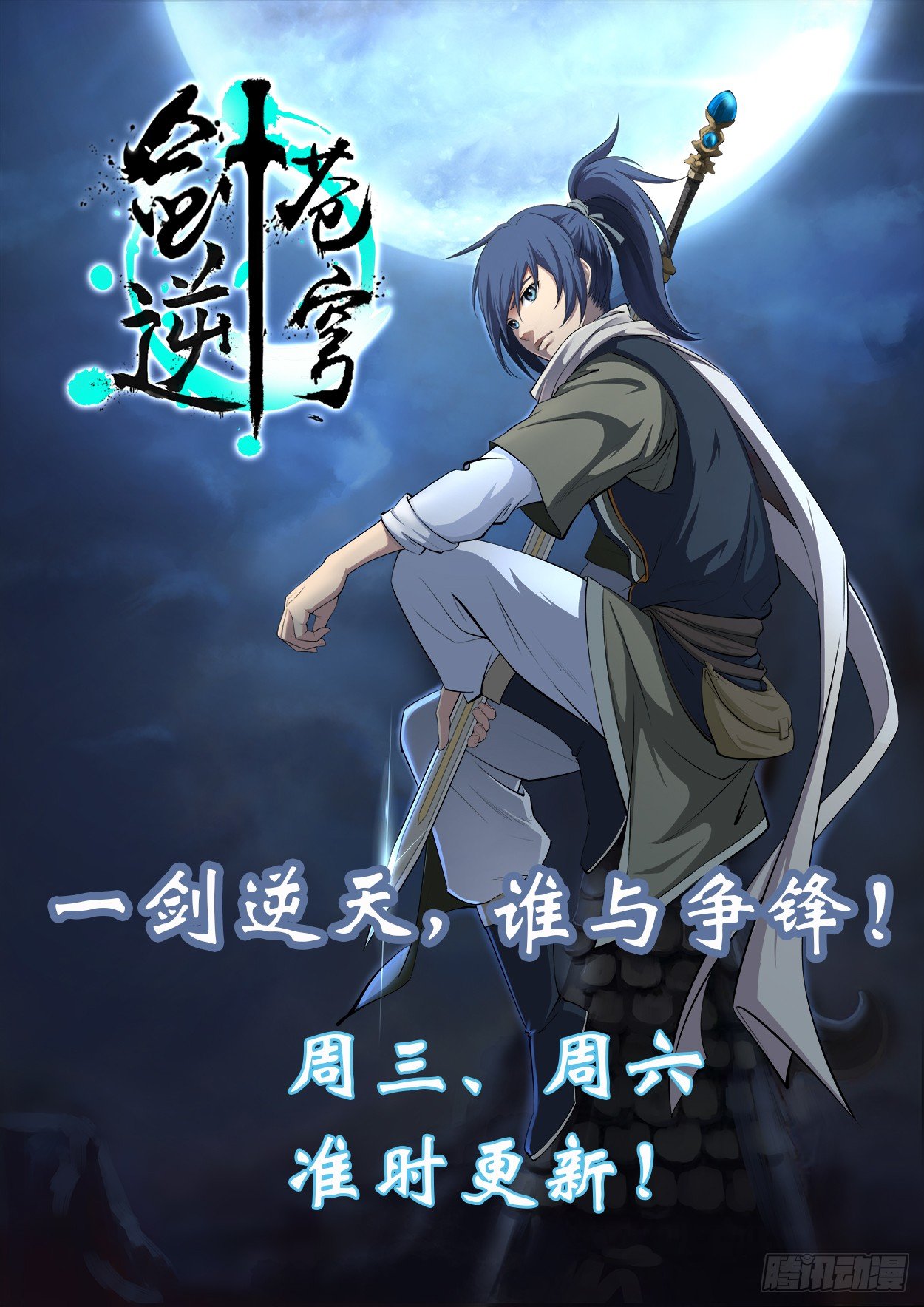 第20话：龙神vs龙神？？38