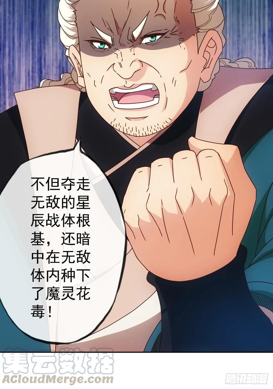 第100话：接我一剑！36