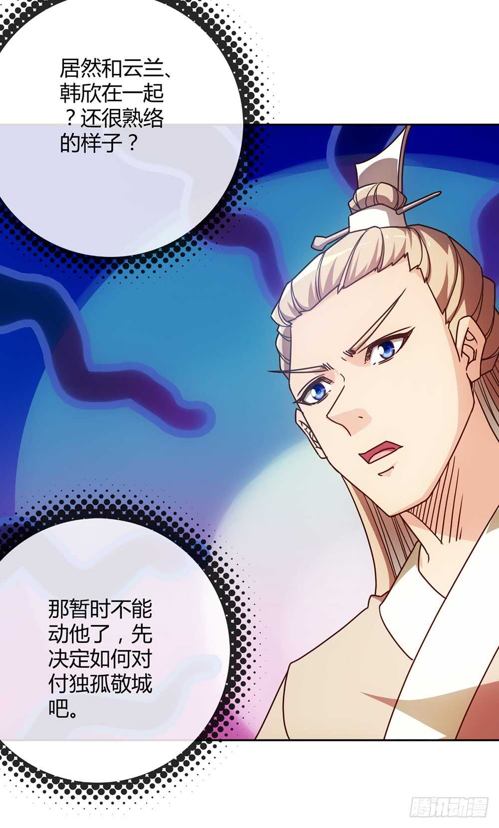 第46话：开宝箱！23