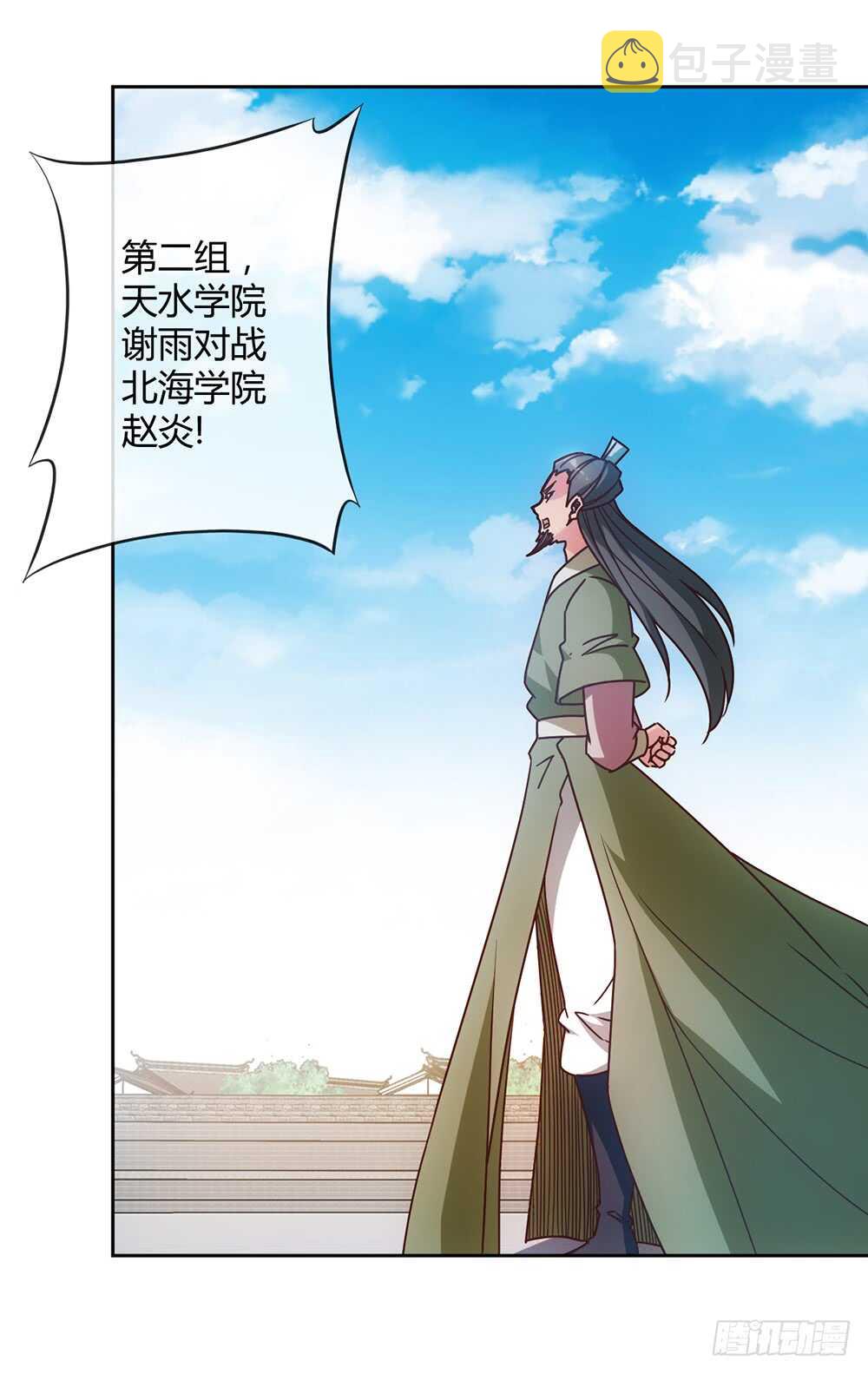第63话：姐夫？13