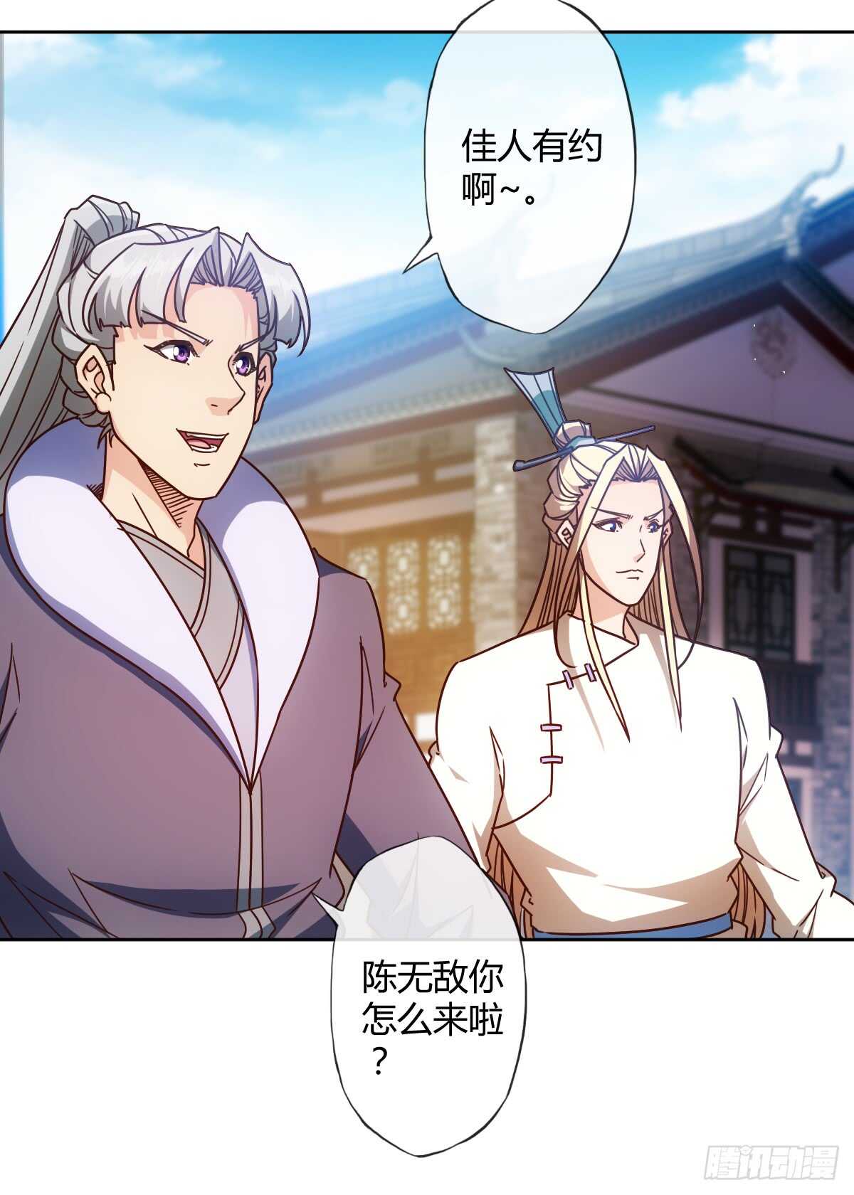 第67话：姐夫？！3