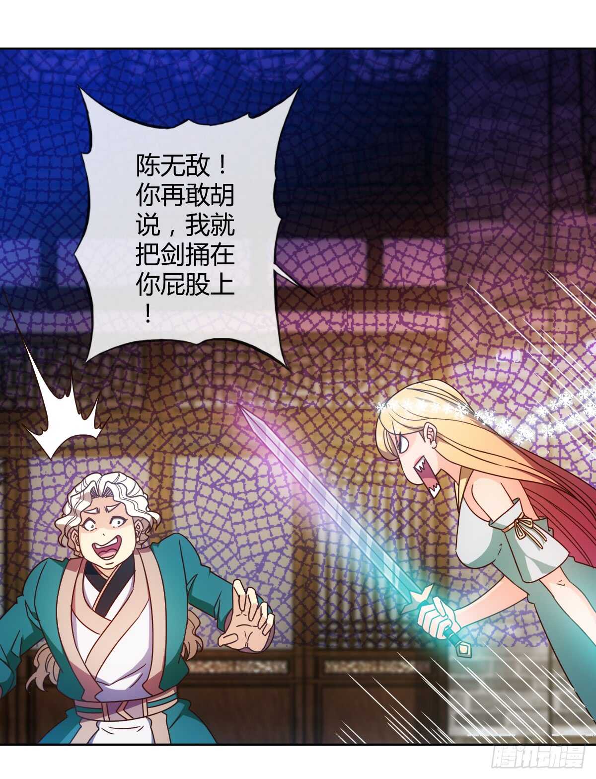 第67话：姐夫？！14