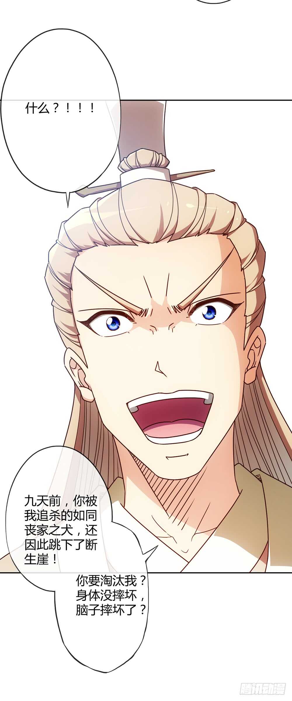 第47话：好啊！你来试试！6