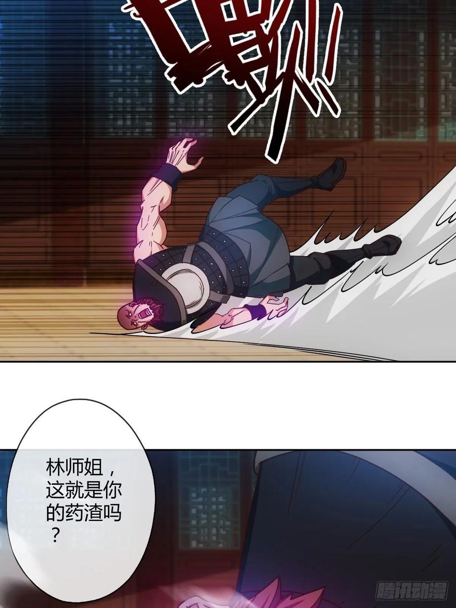 第89话：药渣25