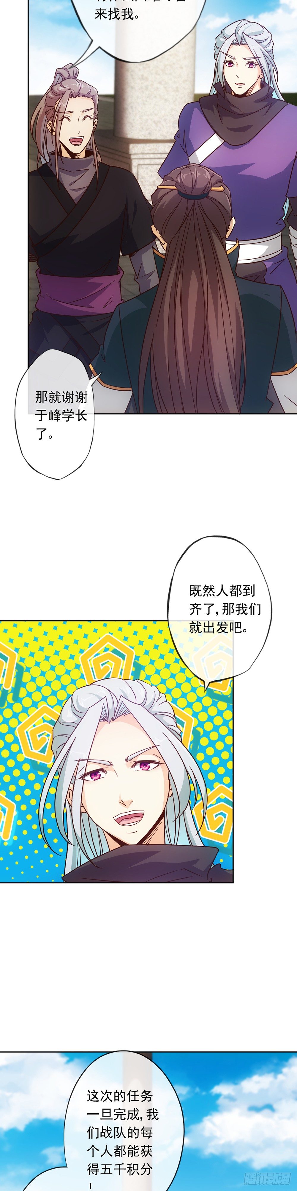 第11话：袭击！2
