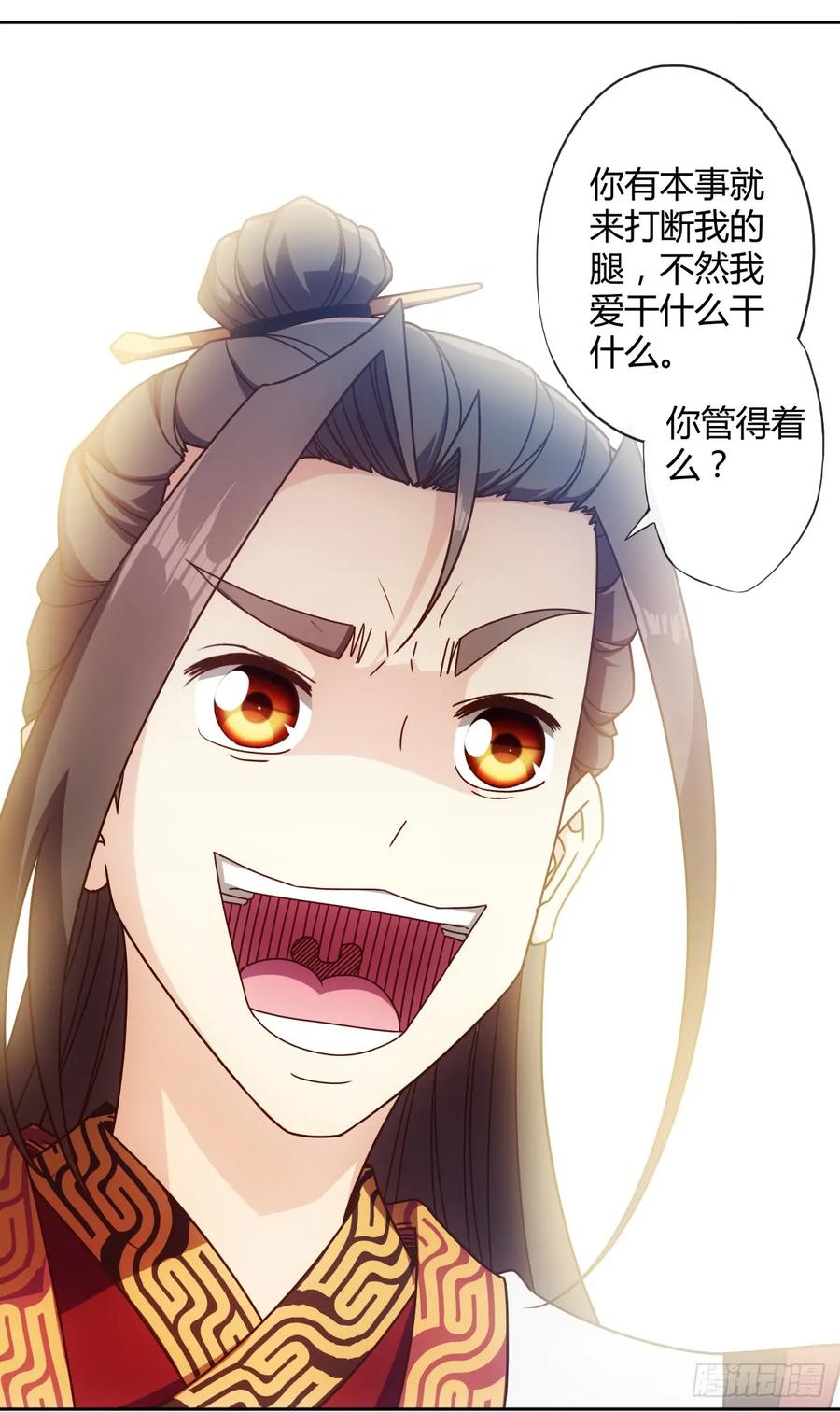 第79话：求生欲挺强烈啊~17