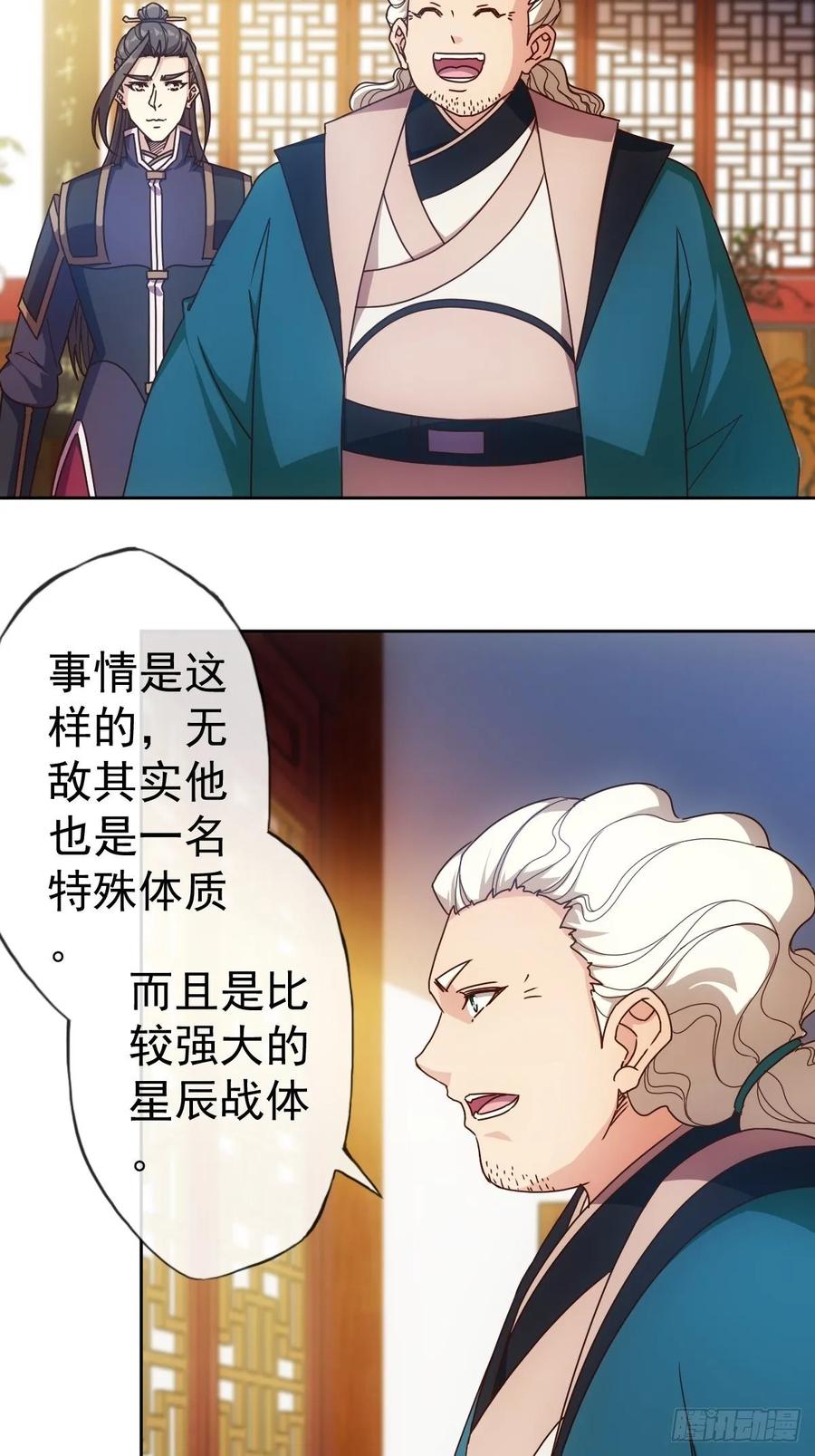 第100话：接我一剑！20
