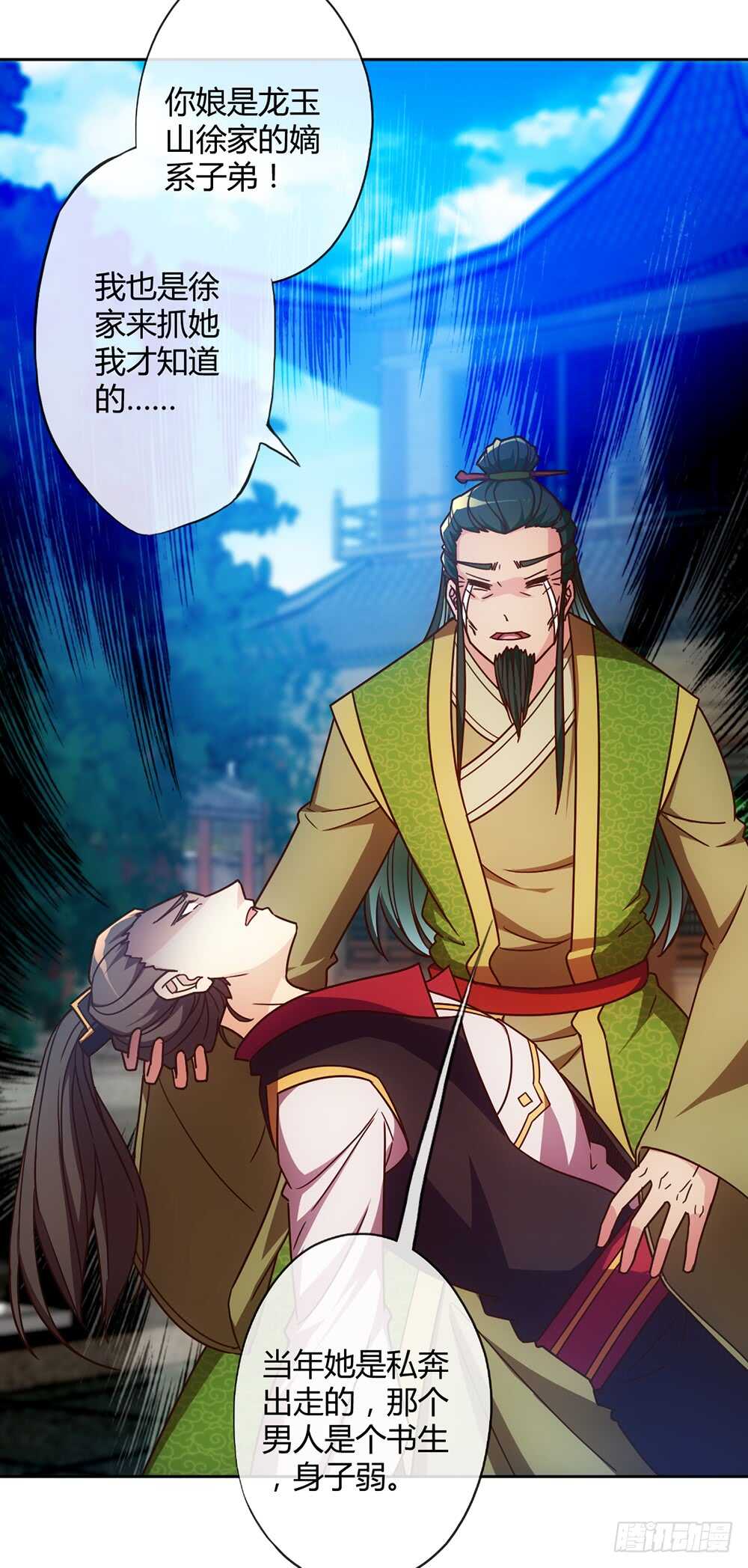 第55话：两个师傅！23