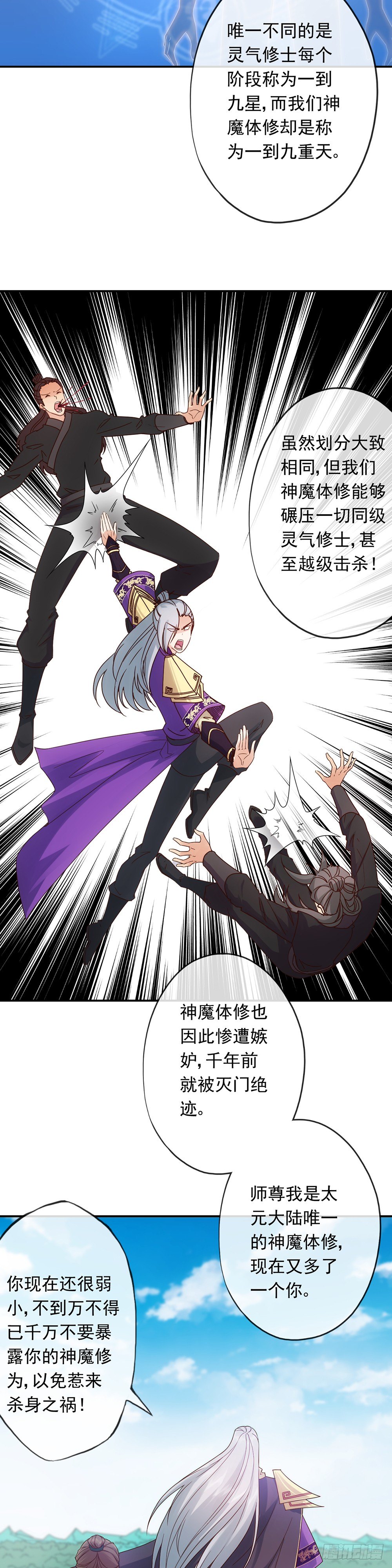 第3话：青梅竹马？！2