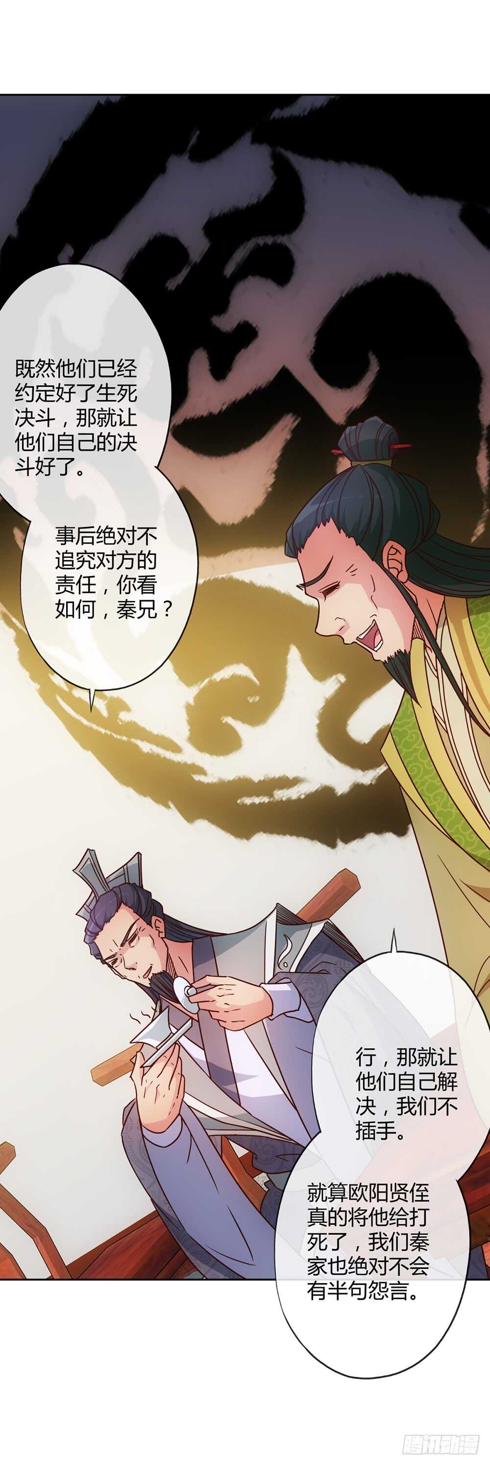 第29话：约定比武7