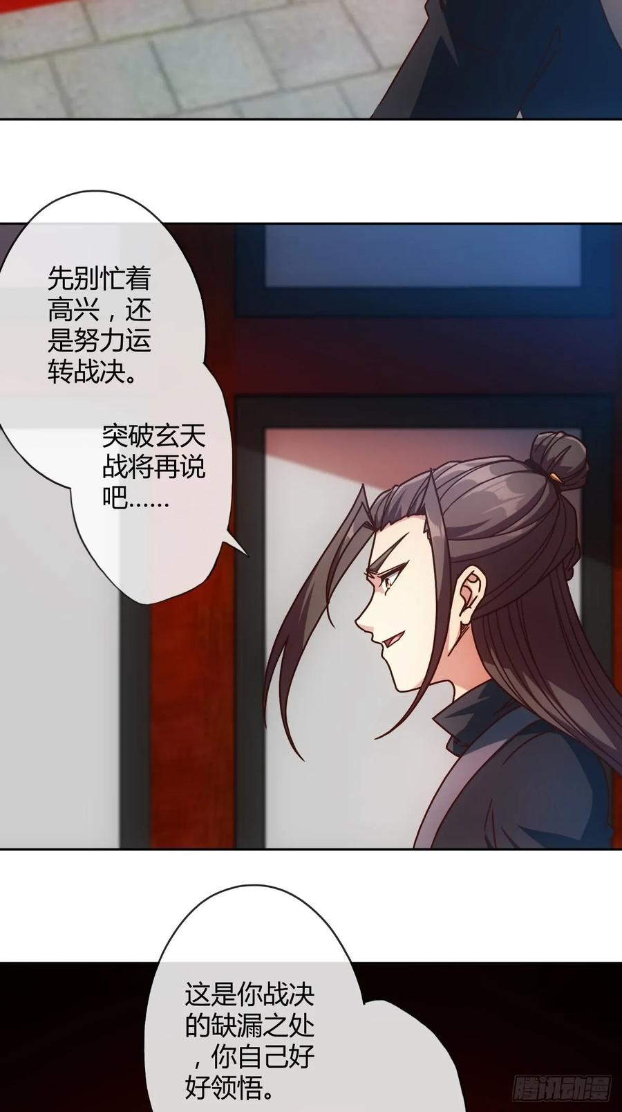 第82话：救你女儿~25