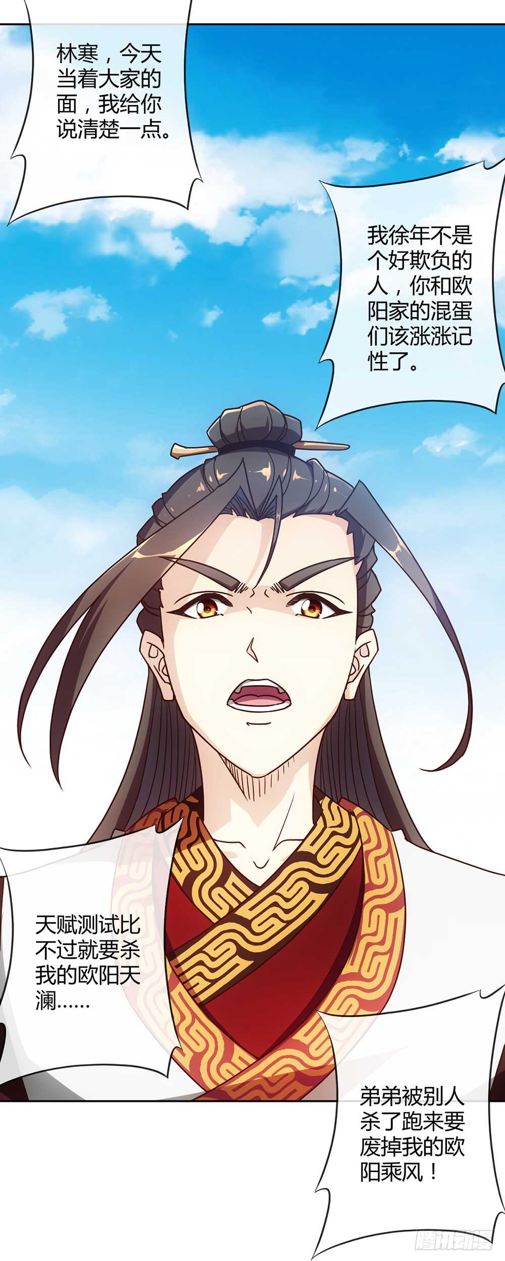 第47话：好啊！你来试试！16