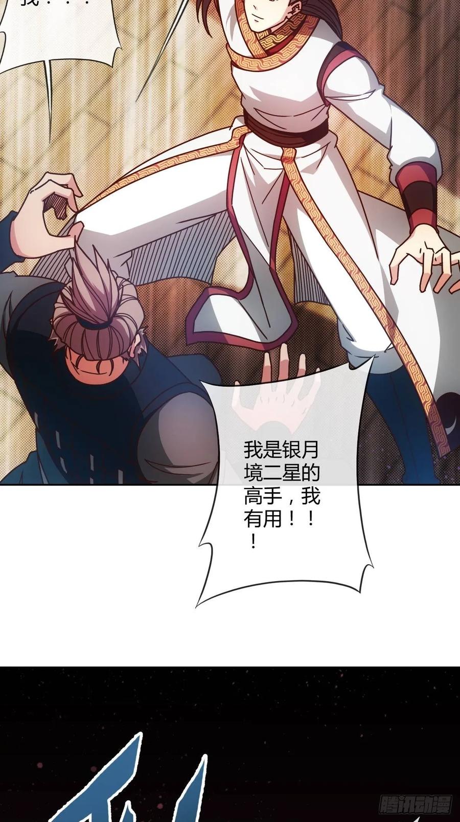 第89话：药渣5