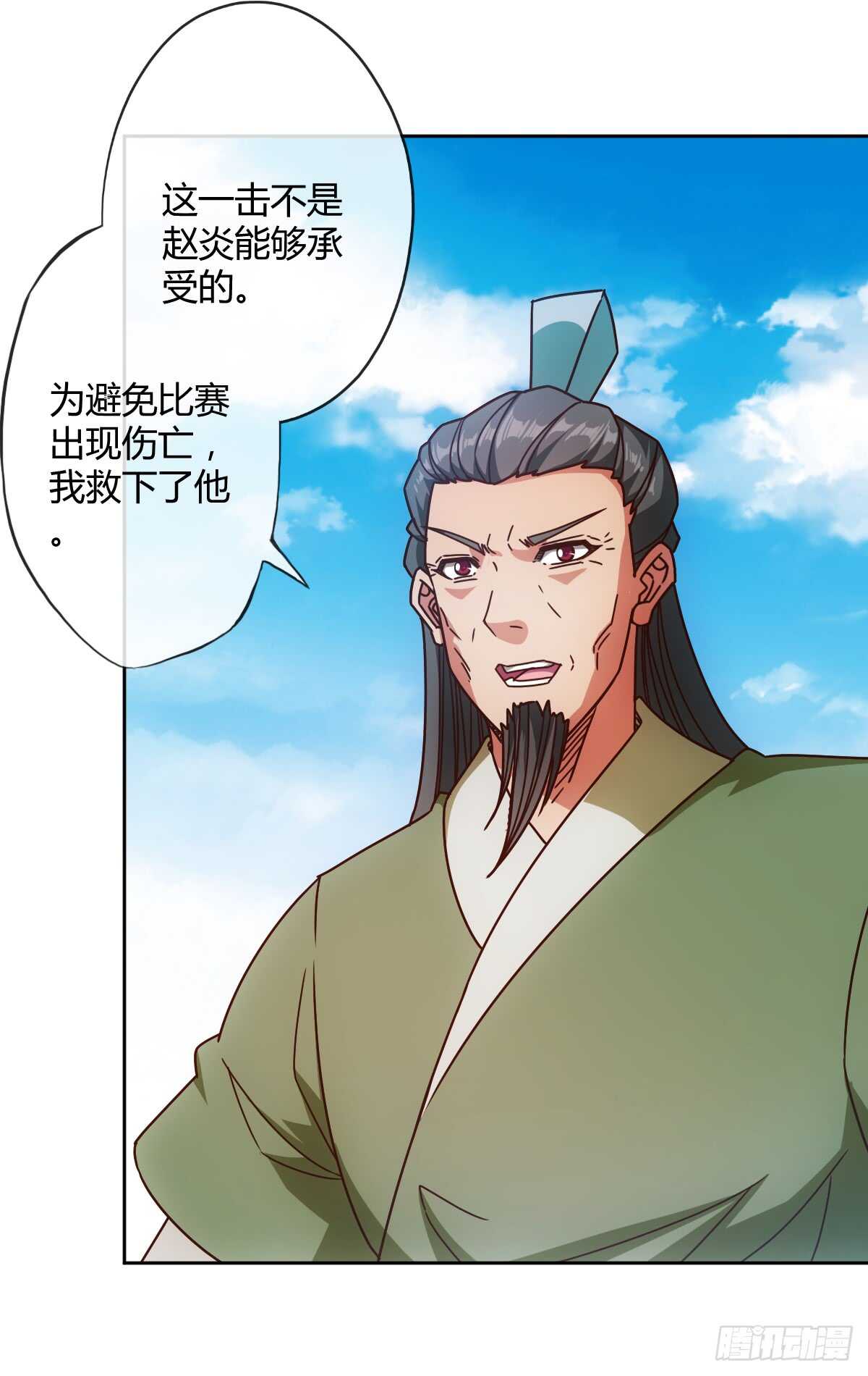 第72话：嚣张是什么？能吃吗！29