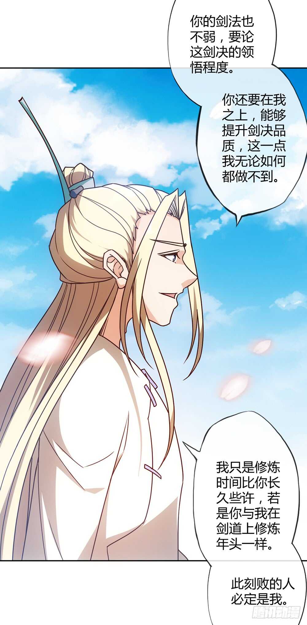 第49话：剑来！13